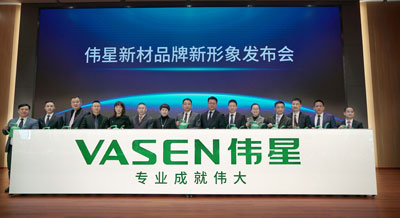 官宣:VASENPG电子·麻将胡了官方网站品牌新形象发布！