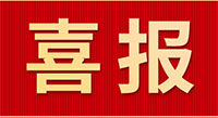 喜报！咖乐防水荣获“买化塑涂料行业＆防水行业”两大奖项！