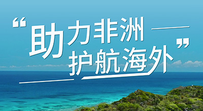 PG电子·麻将胡了官方网站助力非洲国家文化艺术中心项目建设！