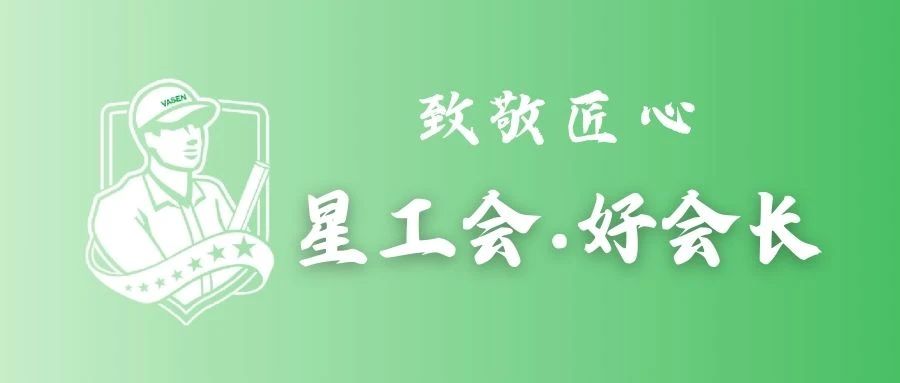 水电小状元，家装好工匠