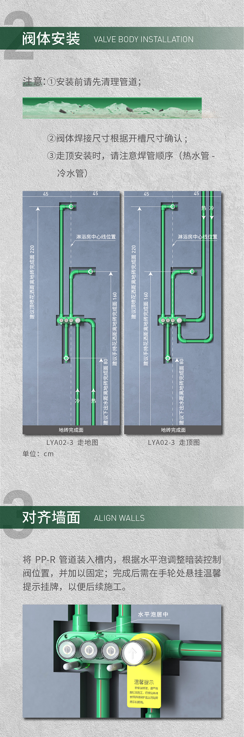 高尔夫系列暗装淋浴花洒安装说明官网_02.jpg