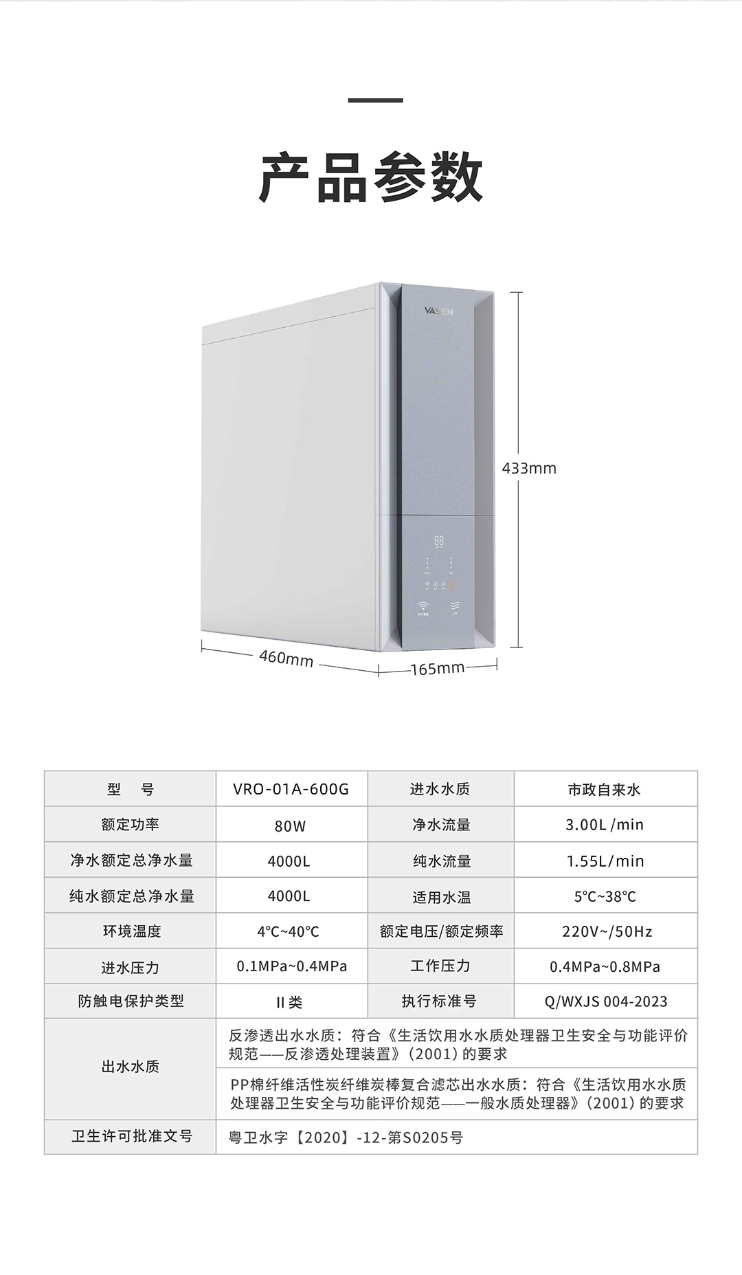 VASENPG电子·麻将胡了官方网站末端净水器（600G）-切片_14.jpg