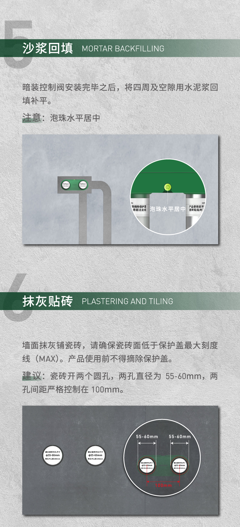 暗装洗面器水嘴-润系列-产品详情页-05-安装详情页_03.jpg